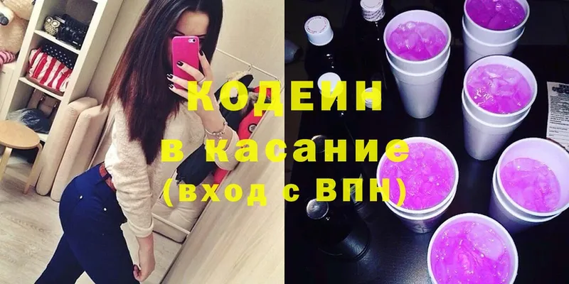 купить наркотик  Ардон  Кодеин Purple Drank 